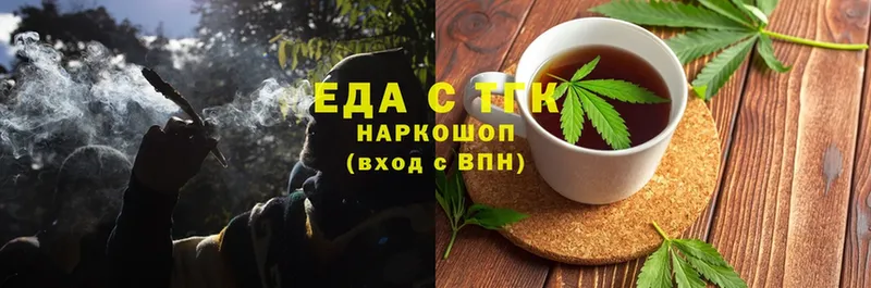 Еда ТГК марихуана Райчихинск